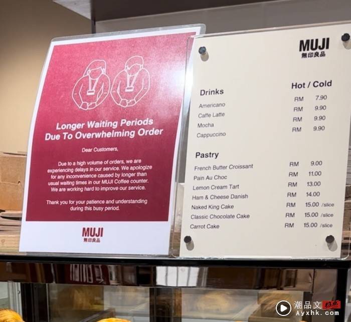 探店I 马来西亚第一间Muji Cafe开张！咖啡、可颂从RM9起！ 更多热点 图5张